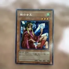 2026年最新】遊戯王 女王の影武者の人気アイテム - メルカリ