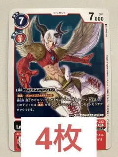 デジモンカードゲーム デジカ アイギオテュースモン P プロモ 4枚セット