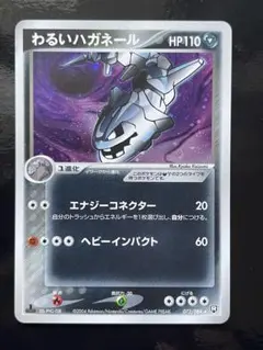 2026年最新】ポケモン カード わるいハガネールの人気アイテム - メルカリ
