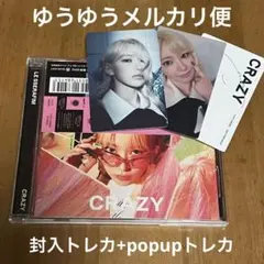 lesserafim CRAZY サクラ 封入トレカ+popupトレカ