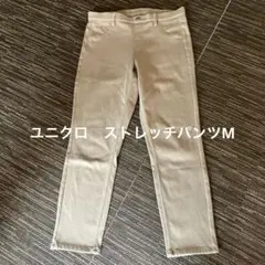 ユニクロ　ストレッチパンツM