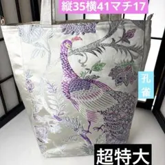 帯リメイクバック、ハンドメイドバック、孔雀袋帯、マチでか超特大