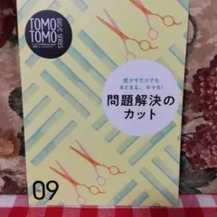 2026年最新】tomoの人気アイテム - メルカリ