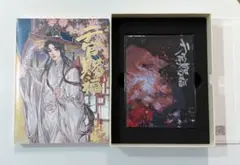 天官賜福 6巻 日本語翻訳版小説 全巻収納box新品 - メルカリ