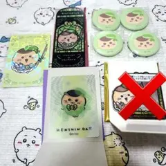 ちいかわ まじかるちいかわ くりまんじゅう