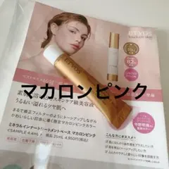 エトヴォス　ミネラルインナー　トリートメントベース　マカロンピンク