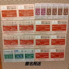 2026年最新】相鉄株主優待 乗車券の人気アイテム - メルカリ