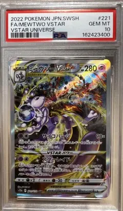 PSA10】ミュウツーVSTAR SAR ソード&シールド - メルカリ
