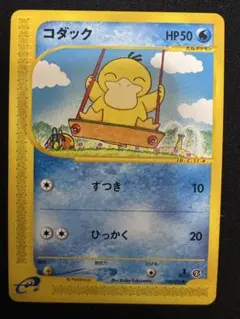 2026年最新】ポケモンカード コダック 020/092の人気アイテム - メルカリ