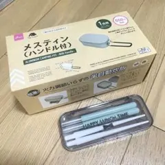 ダイソー メスティン ハンドル付 1合用　オマケ付き　コンパクト箸　キャンプのサムネイル