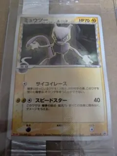ポケモンカード ミュウツー デルタ種 明治 Meiji プロモ 未開封 2026年最新】ミュウ デルタ種 プロモの人気アイテム - メルカリ