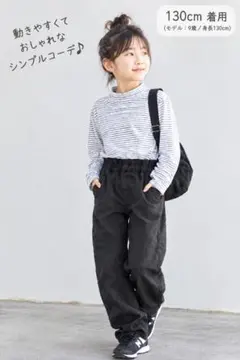 キッズ ボーダータートルネック ロングパンツ セット130