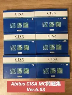 CISA 公認情報システム監査人 アビタス MCカード Ver.6.03 ＋α