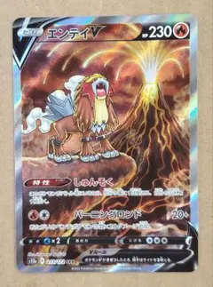 エンテイV SAR S12a VSTARユニバース 213/172