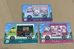 エトワール　トビー　チェルシー　サンリオ　あつ森　amiibo
