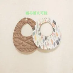 No.706 ハンドメイド スタイ セット