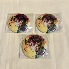 鬼滅の刃 WEBSHOPくじ 繋ぐ 炭治郎と義勇 E賞 箔押し缶バッジ 3点