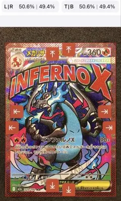 【センタリング良好・美品】ポケモンカード メガリザードンXex MA