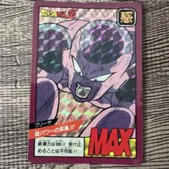 2026年最新】カードダス フリーザの人気アイテム - メルカリ