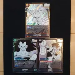 ドラゴンボールフュージョンワールド SR3枚セット