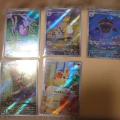 AR5枚まとめ売り　ニンジャスピナー