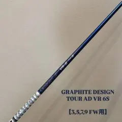 149 ツアーAD VR-6S ピンスリーブ付 42.5インチ FW用 - メルカリ