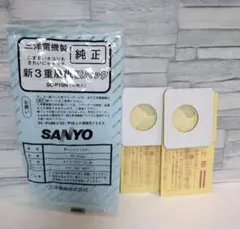 SANYO 掃除機用 純正紙パック SC-P10N - メルカリ