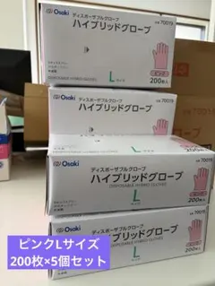 ピンク、S200枚×10個セット☆Osaki ハイブリッドグローブI - メルカリ