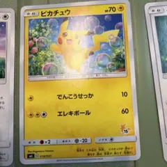 ピカチュウ トレーディングカードセット