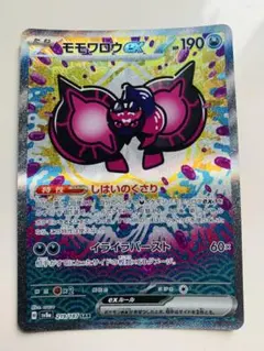 モモワロウex SAR SV8a テラスタルフェスex 219/187 - メルカリ