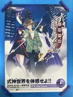最遊記 Requiem ポスター B2 2001年 峰倉かずや もりやまゆうじ - メルカリ
