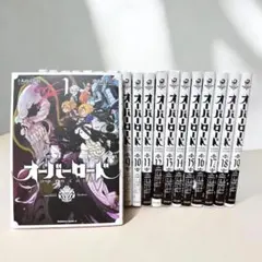 2026年最新】オーバーロード 全巻の人気アイテム - メルカリ
