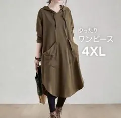 ワンピース フード付き 大きいサイズ ゆったり 体型カバー 4XL