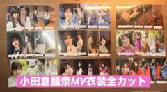 2026年最新】小田倉麗奈 夏の近道の人気アイテム - メルカリ