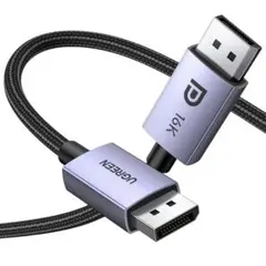 UGREEN 16K DisplayPort ケーブル DP2.1 2m
