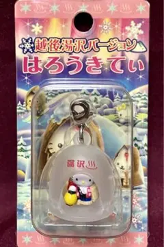 ご当地キティ　ファスナーマスコット　越後湯沢バージョン　かまくら