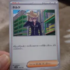 ポケモン サポートカード 3枚セット