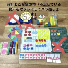 時計とご希望の物をバラ売りします