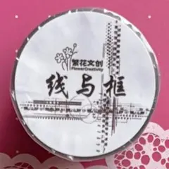 1366】海外 5m巻2本セット ラメ加工カッティングマスキングテープ ねこ