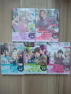 今泉ん家はどうやらギャルの溜まり場になってるらしい : deep. 3~7