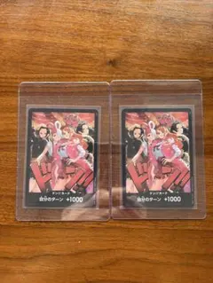 ヒロインズエディションスペシャルセット 限定ドンカード　2枚