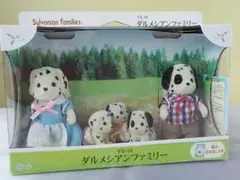 シルバニアファミリー ダルメシアンファミリー