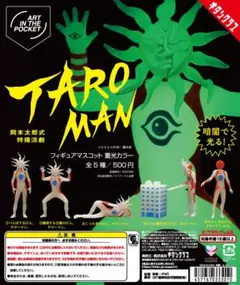 タローマン ぬいぐるみ マスコット 岡本太郎 - メルカリ