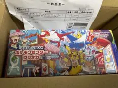 ポケモンセンター フクオカ スペシャルBOX