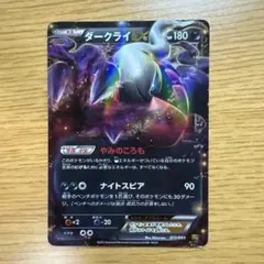 ダークライEX ポケモンカード 180HP - メルカリ