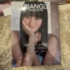 TRIANGLE magazine 03 乃木坂46 遠藤さくら cover