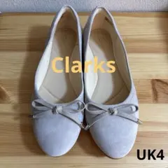 SALE☆Clarks クラークス　バレエシューズ ベージュ系23.0〜23.5