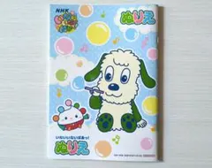 いないいないばあ　ぬりえ