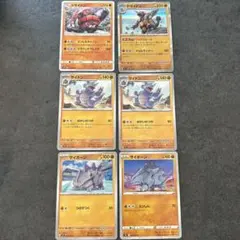 ポケモンカード6枚【サイホーン サイドン ドサイドン】進化ライン キラキラのサムネイル