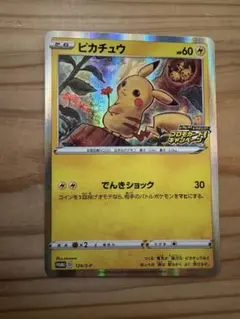 ピカチュウ：「ピカピカ！ピカチュウ！プロモカードキャンペーン！」 PROMO …